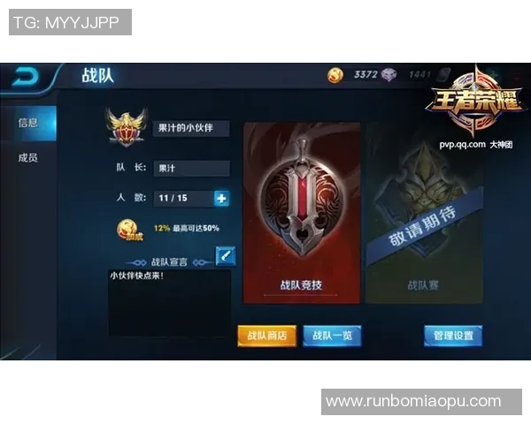 聚焦王者荣耀V5战队状态分析与未来发展展望