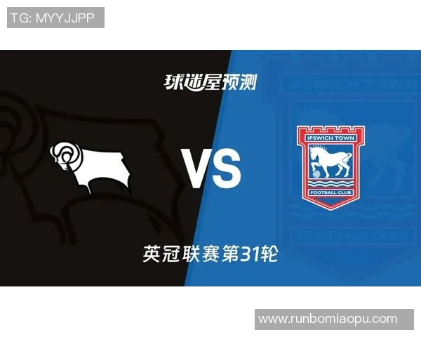 哈德斯与德比郡对决前瞻分析及比赛结果预测