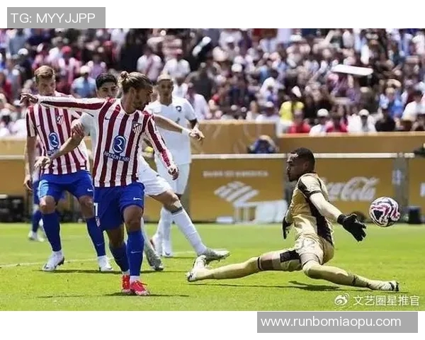 巴黎对阵马竞精彩视频直播全程回顾与赛后分析